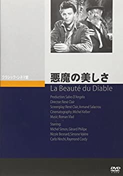【中古】【非常に良い】悪魔の美しさ [DVD]