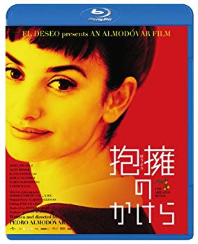 【中古】抱擁のかけら [Blu-ray] i8my1cf