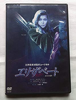 【中古】【非常に良い】『エリザベート』('05年月組) [DVD] khxv5rg