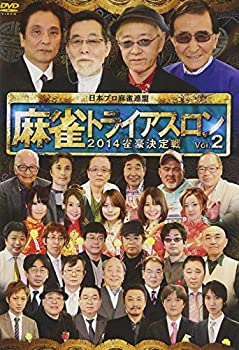 【中古】【非常に良い】麻雀トライアスロン2014 雀豪決定戦 vol.2 [DVD]