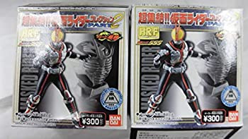【中古】バンダイ HR-F 超集結!! 仮面ライダーコレクション PART2 全8種