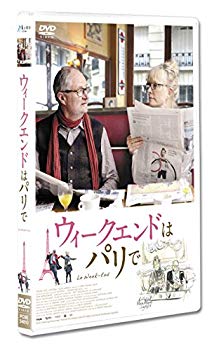 【中古】ウィークエンドはパリで [DVD] qqffhab