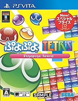 【中古】【非常に良い】ぷよぷよテトリス スペシャルプライス - PS Vita w17b8b5