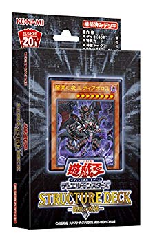 【中古】遊戯王OCGデュエルモンスターズ ストラクチャーデッキR 闇黒の呪縛 z2zed1b