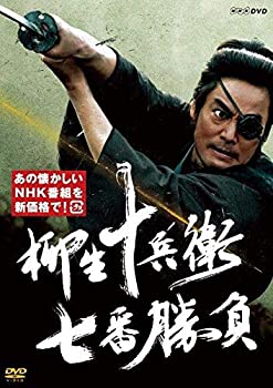 【中古】【非常に良い】柳生十兵衛　七番勝負（新価格） [DVD]｜ドリエム店