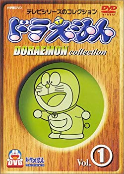 【中古】【非常に良い】DVD ドラえもんコレクション(1) p706p5g