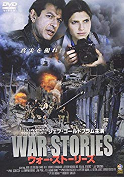 【中古】ウォー・ストーリーズ [DVD] cm3dmju