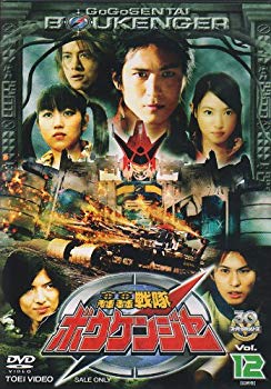 【中古】轟轟戦隊ボウケンジャー VOL.12 [DVD] bme6fzu