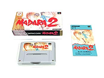 【中古】魍魎戦記MADARA2 wyw801m