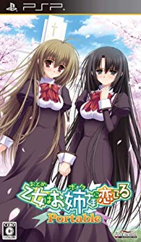 【中古】乙女はお姉さまに恋してる　Ｐｏｒｔａｂｌｅ wyw801m