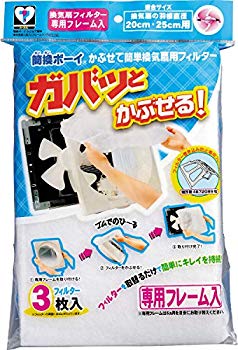 【中古】【非常に良い】新北九州工業 (Shinkitakyushu-Kougyou) 簡換ボーイ かぶせて簡単換気扇用 3枚入 羽根直径20cm・25cm用 F873-3W i8my1cf