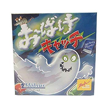 【中古】【非常に良い】メビウスゲームズ おばけキャッチ 日本語版 i8my1cf