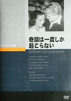 【中古】【非常に良い】奇蹟は一度しか起こらない [DVD]｜ドリエム店