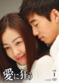 【中古】愛に狂う　全8巻[マーケットプレイス DVD セット商品][レンタル落ち] khxv5rg