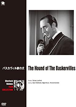 【中古】バスカヴィル家の犬 [DVD]