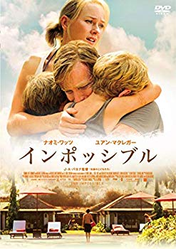 【中古】【非常に良い】インポッシブル [DVD]｜ドリエム店