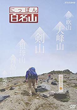 【中古】【非常に良い】にっぽん百名山 西日本の山2 [DVD] qqffhab