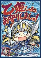 【中古】サプライ品(SUPPLIES)　コミケ91スリーブ zebrasmise「親衛隊」｜ドリエム店