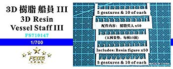【中古】【非常に良い】1/700 3D 水兵3 mxn26g8