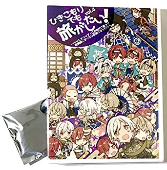 【中古】【非常に良い】【外付け特典あり】 ひきこもりでも旅がしたい! vol.4 (DVD)~タイムスリップ!江戸時代に戻って新撰組になったり忍者になったり~(缶バッジ1個|ドリエム店