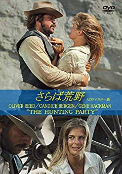 【中古】さらば荒野 HDリマスター版 [DVD] mxn26g8