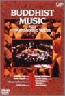 【中古】【非常に良い】千僧音曼荼羅 BUDDHIST MUSIC with 1000 shomyo Voices [DVD]