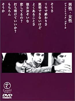 【中古】男性・女性 [DVD]