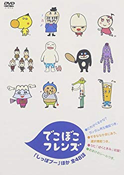 【中古】でこぼこフレンズ [DVD] cm3dmju
