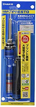 【中古】【非常に良い】白光 半田ゴテ プレスト キャップ付 No.984-01｜ドリエム店