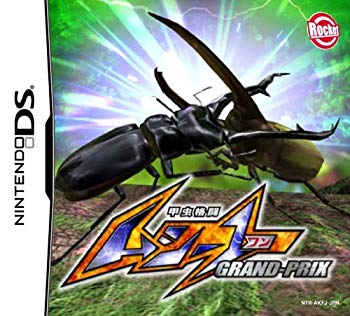 【中古】甲虫格闘 ムシ-1 グランプリ｜ドリエム店