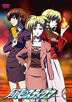 【中古】風のスティグマ S・エディション 第9章(限定版) [DVD] bme6fzu