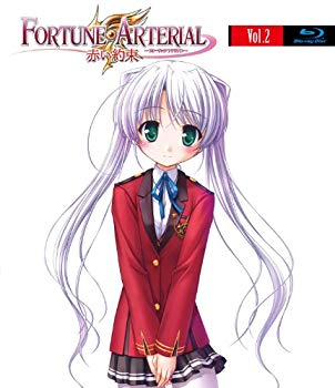 【中古】【非常に良い】FORTUNE ARTERIAL フォーチュンアテリアル 赤い約束 Blu-ray 第2巻|ドリエム店