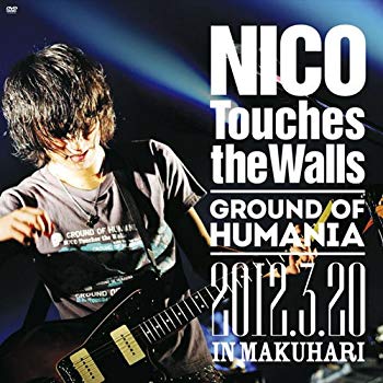 【中古】Ground of HUMANIA 2012.3.20 IN MAKUHARI [DVD]｜ドリエム店