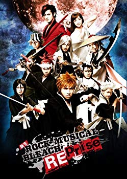 【中古】【非常に良い】新生 ROCK MUSICAL BLEACH Reprise [DVD] i8my1cf
