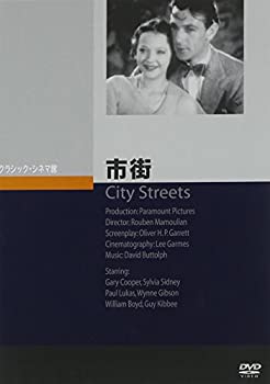 【中古】市街 [DVD]