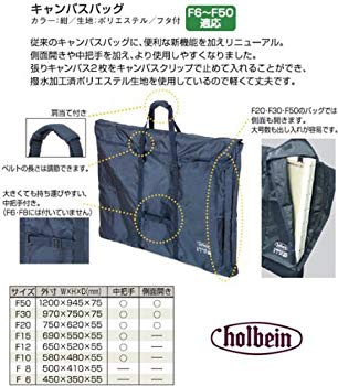 【中古】ホルベイン 帆布御徒面子 F8 紺・フタ付 140562 rdzdsi3