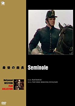 【中古】最後の酋長 [DVD]