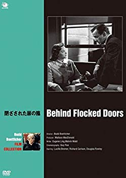 【中古】巨匠たちのハリウッド バット・ベティカー傑作選 閉ざされた扉の陰 [DVD] qqffhab