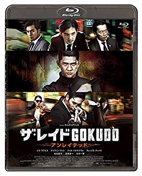 【中古】ザ・レイド GOKUDO アンレイテッド [Blu-ray] w17b8b5