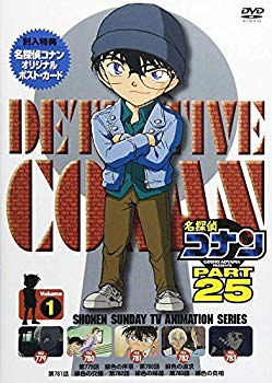 【中古】名探偵コナン PART25 Vol.1 [DVD] dwos6rj