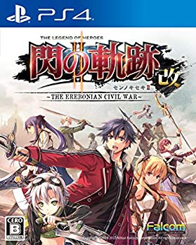 【中古】【非常に良い】英雄伝説 閃の軌跡II:改 - PS4 z2zed1b