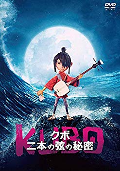 【中古】KUBO/クボ 二本の弦の秘密 [DVD] z2zed1b