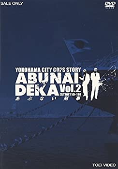 【中古】あぶない刑事 VOL.2 [DVD]