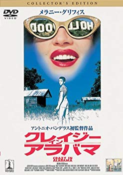 【中古】【非常に良い】クレイジー・イン・アラバマ [DVD] o7r6kf1