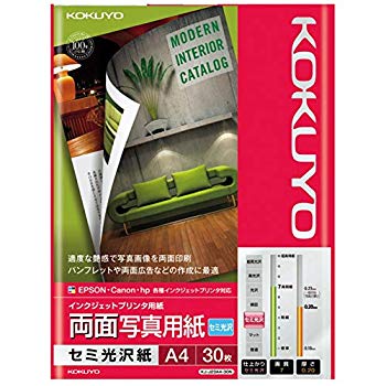 【中古】コクヨ インクジェット 両面写真用紙 セミ光沢 A4 30枚 KJ-J23A4-30N wyw801m 6,496円