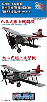 中古】スイート 1/144 九六艦戦 千歳航空隊 2機入り w17b8b5