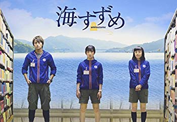【中古】【非常に良い】海すずめ(初回限定版) [DVD] 2zzhgl6