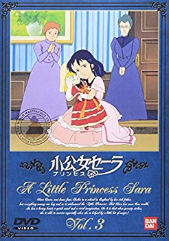【中古】小公女(プリンセス)セーラ(3) [DVD] p706p5g