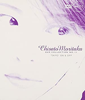 【中古】‘TAIYO’ON & OFF ― Chisato Moritaka DVD Collection no.11