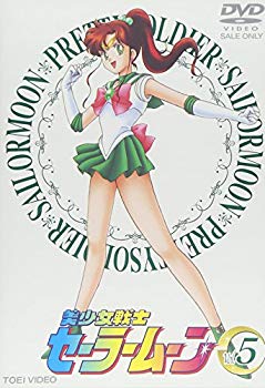 【中古】美少女戦士セーラームーン Vol.5 [DVD] p706p5g